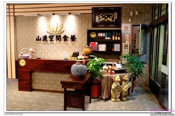 山渡空間食藝：【美食推薦♥宜蘭】☼ 山渡空間食藝 ☼ 無菜單創意料理餐廳,新鮮食材和令人驚豔的創意料理♥♥