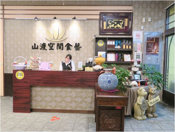 山渡空間食藝：宜蘭 山渡空間食藝~旭蟹牛奶鍋。糖絲沙拉。分子料理果醋(讀者優惠)