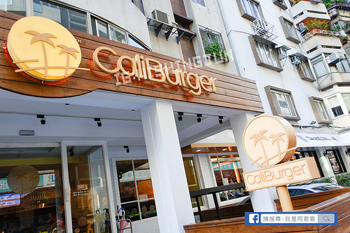 加州風漢堡CaliBurger台灣_阿君君-1838