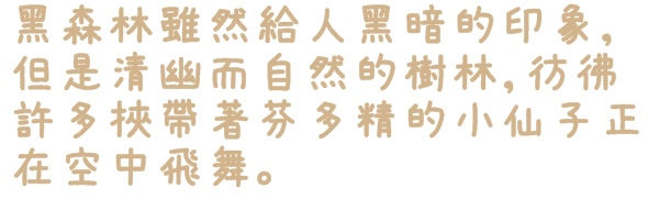 陽明山竹子湖黑森林:【台北◍•ᴗ•◍陽明山】景點・竹子湖黑森林祕境✯婚紗拍攝景點|連「奇皇后」河智苑也造訪的浪漫美景