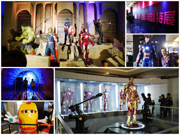 漫威超級英雄特展(台北場)：漫威超級英雄特展(台北場)～親身進入復仇者聯盟的熱血世界