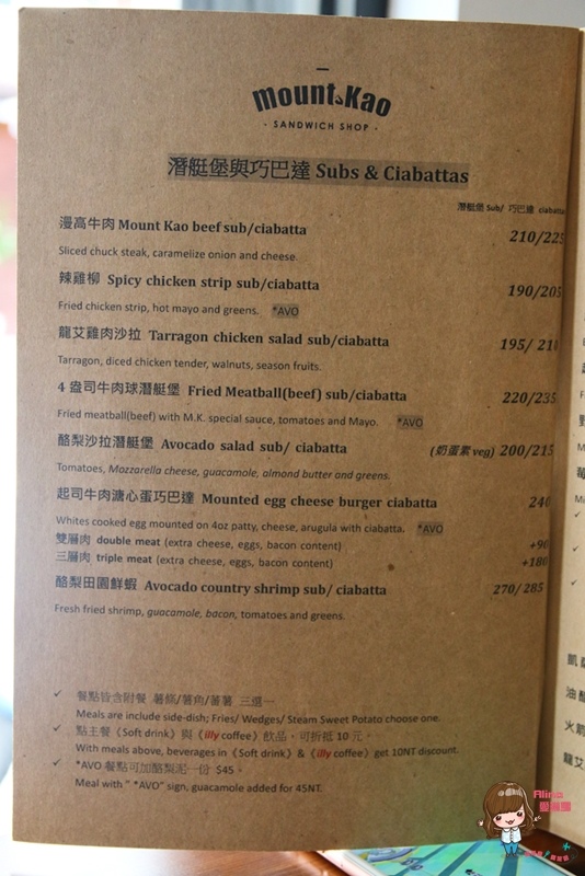 漫高三明治 Mount Kao Sandwich Shop:【食記】台北科技大樓 漫高三明治 平價便宜又好吃 爆漿起司牛肉溏心蛋巧巴達 馬芝瑞拉起司烤三明治