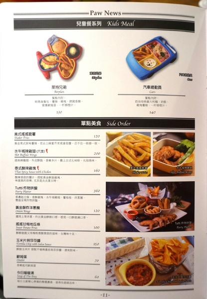 跑飯店the Paw Hotel  ( tutti cafe新生店)：【忠孝新生美式餐廳】跑飯店 Paw Hotel 毛小孩的遊樂園