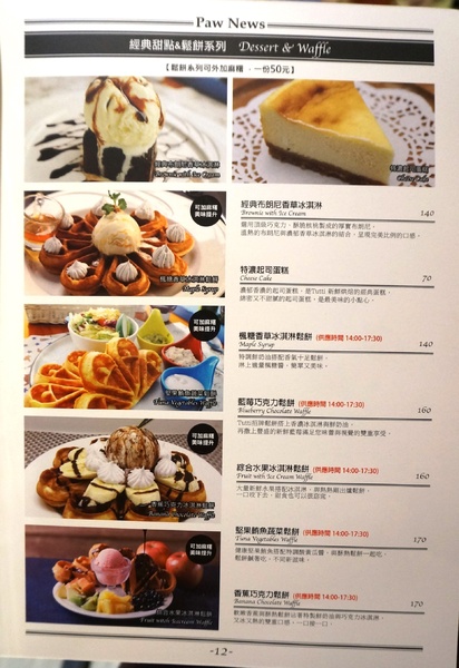 跑飯店the Paw Hotel  ( tutti cafe新生店)：【忠孝新生美式餐廳】跑飯店 Paw Hotel 毛小孩的遊樂園