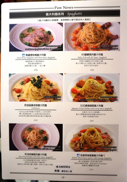 跑飯店the Paw Hotel  ( tutti cafe新生店)：【忠孝新生美式餐廳】跑飯店 Paw Hotel 毛小孩的遊樂園