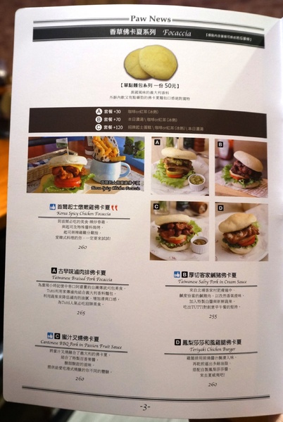 跑飯店the Paw Hotel  ( tutti cafe新生店)：【忠孝新生美式餐廳】跑飯店 Paw Hotel 毛小孩的遊樂園