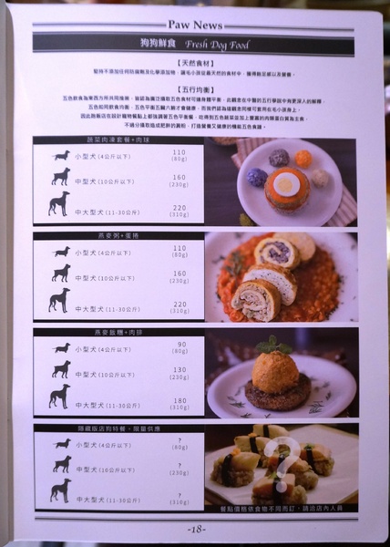 跑飯店the Paw Hotel  ( tutti cafe新生店)：【忠孝新生美式餐廳】跑飯店 Paw Hotel 毛小孩的遊樂園