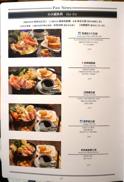 跑飯店the Paw Hotel  ( tutti cafe新生店)：【忠孝新生美式餐廳】跑飯店 Paw Hotel 毛小孩的遊樂園