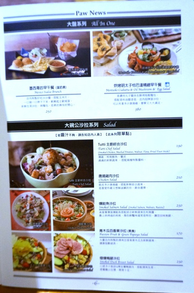 跑飯店the Paw Hotel  ( tutti cafe新生店)：【忠孝新生美式餐廳】跑飯店 Paw Hotel 毛小孩的遊樂園