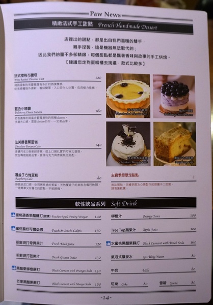 跑飯店the Paw Hotel  ( tutti cafe新生店)：【忠孝新生美式餐廳】跑飯店 Paw Hotel 毛小孩的遊樂園