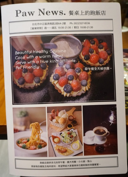 跑飯店the Paw Hotel  ( tutti cafe新生店)：【忠孝新生美式餐廳】跑飯店 Paw Hotel 毛小孩的遊樂園