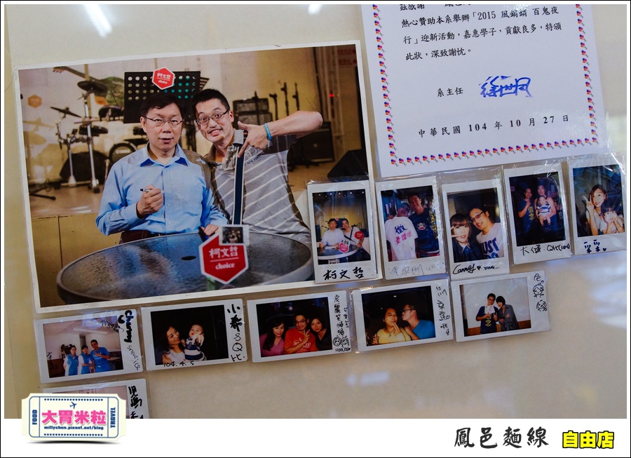 鳳邑麵線自由店@大胃米粒031.jpg