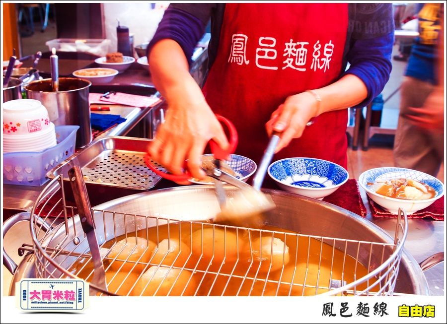 鳳邑麵線自由店@大胃米粒021.jpg