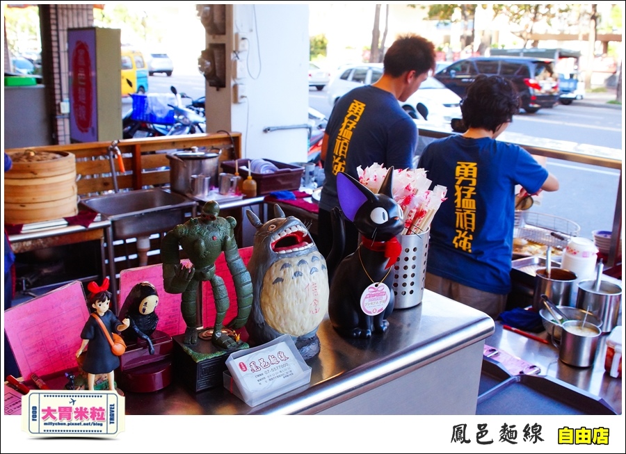 鳳邑麵線自由店@大胃米粒002.jpg