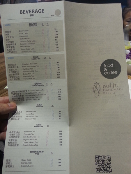 潘瑞宗手感的店PAN JT：[高雄][美食]潘瑞宗手感的店PAN JT~享受午後悠閒美味