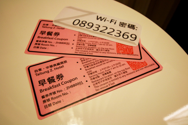 中華典藏商旅:台東縣●市區-中華典藏商旅~精緻溫馨的住宿新地點❤❤❤