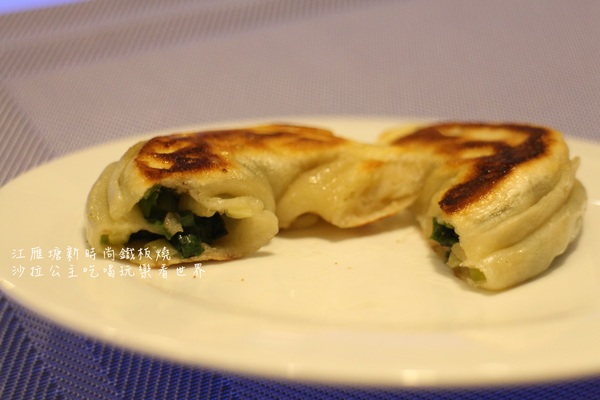 江雁塘新時尚鐵板燒:台北‧中山美食『江雁塘新時尚鐵板燒』近林森北路/捷運中山國小站