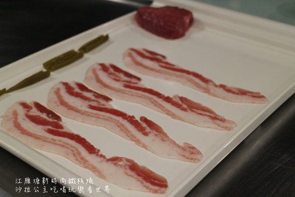 江雁塘新時尚鐵板燒:台北‧中山美食『江雁塘新時尚鐵板燒』近林森北路/捷運中山國小站