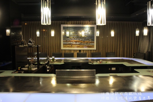 江雁塘新時尚鐵板燒:台北‧中山美食『江雁塘新時尚鐵板燒』近林森北路/捷運中山國小站