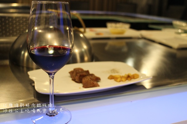 江雁塘新時尚鐵板燒:台北‧中山美食『江雁塘新時尚鐵板燒』近林森北路/捷運中山國小站