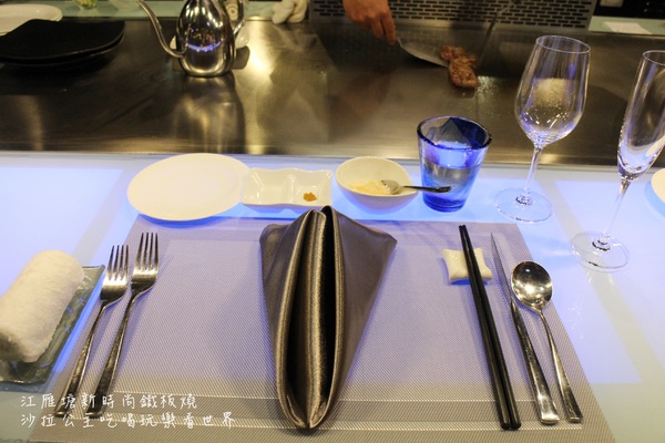 江雁塘新時尚鐵板燒:台北‧中山美食『江雁塘新時尚鐵板燒』近林森北路/捷運中山國小站