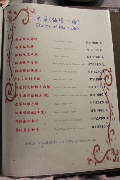 江雁塘鐵板燒、捷運周邊美食、捷運中山國中站、江塘雁、鐵板燒