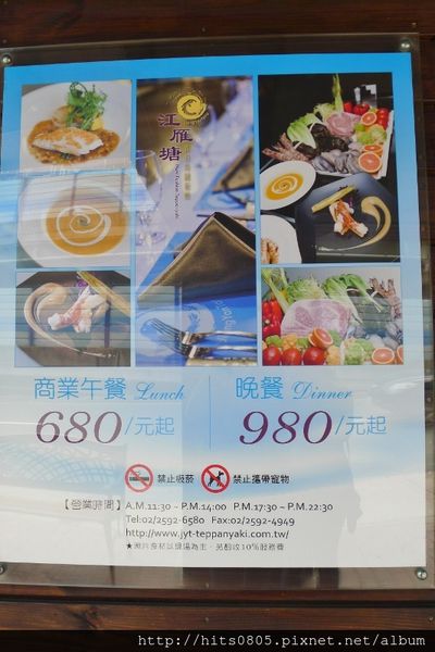 江雁塘新時尚鐵板燒：口碑-61精緻時尚鐵板新料理.江雁塘新時尚鐵板燒