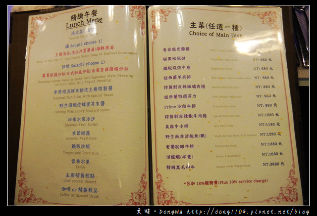 【台北食記】江雁塘新時尚鐵板燒。精緻午餐