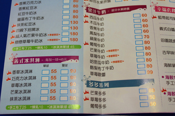 四殿下的冰果廠：[台南] 芒果的季節來拉!!!! 四殿下的冰果廠