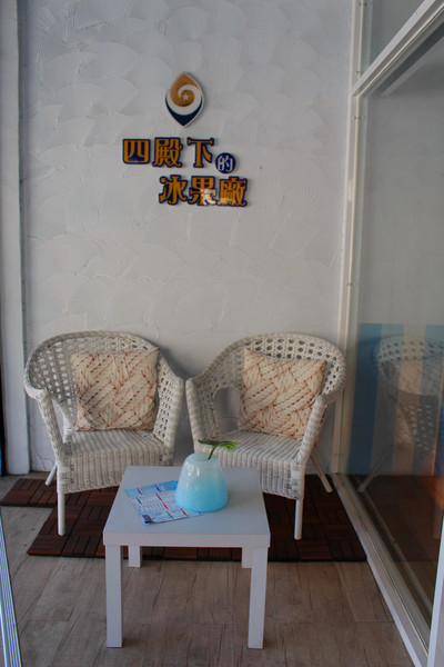 四殿下的冰果廠：[台南] 芒果的季節來拉!!!! 四殿下的冰果廠