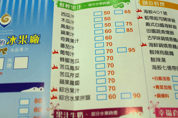 四殿下的冰果廠：[台南] 芒果的季節來拉!!!! 四殿下的冰果廠