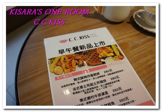 C.C.KISS Coffee&Cake：東區早午餐．逛街中途美味甜點好去處──C.C.KISS[再訪]