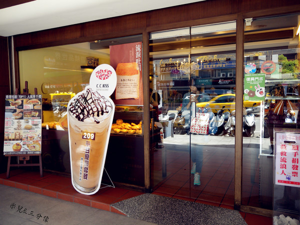 C.C.KISS Coffee&Cake：[台北市] 試吃  C.C.KISS Coffee&Cake  下午茶 姐妹聊天好去處~ 主打自己搭配冰棒配料!!