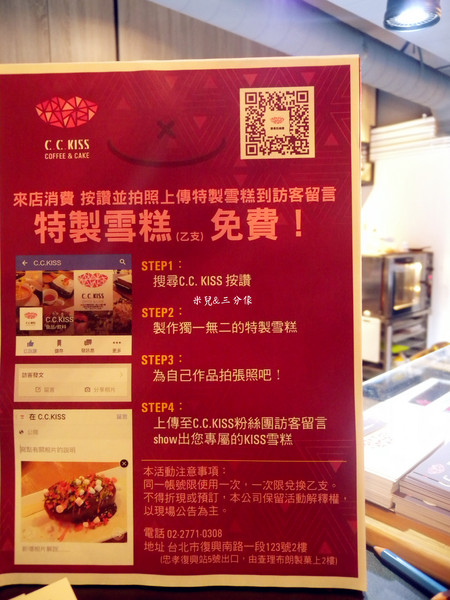 C.C.KISS Coffee&Cake：[台北市] 試吃  C.C.KISS Coffee&Cake  下午茶 姐妹聊天好去處~ 主打自己搭配冰棒配料!!