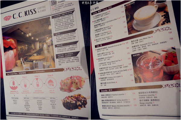 C.C.KISS Coffee&Cake：[台北市] 試吃  C.C.KISS Coffee&Cake  下午茶 姐妹聊天好去處~ 主打自己搭配冰棒配料!!