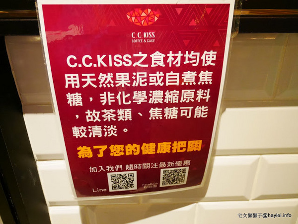 C.C.KISS Coffee&Cake： C.C. KISS COFFEE & CAKE 只有查理布朗製菓才能開的咖啡廳 麵包餐獨步全台 吸睛繽紛夢幻飲品 鐵板溫沙拉 東區潮店 姊妹聚會 約會聚餐 打卡拍照