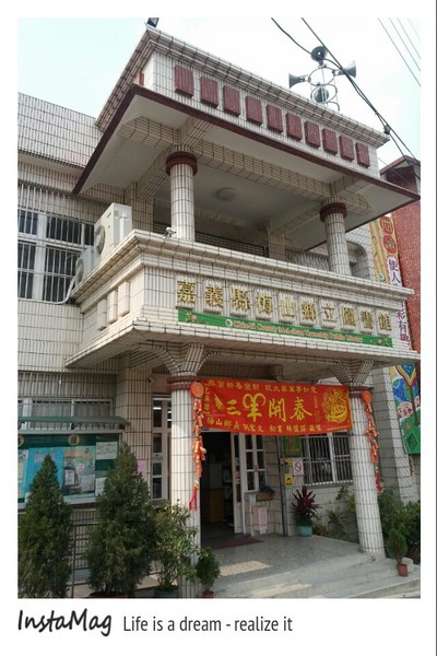 梅山公園： 梅山公園~現代文學步道