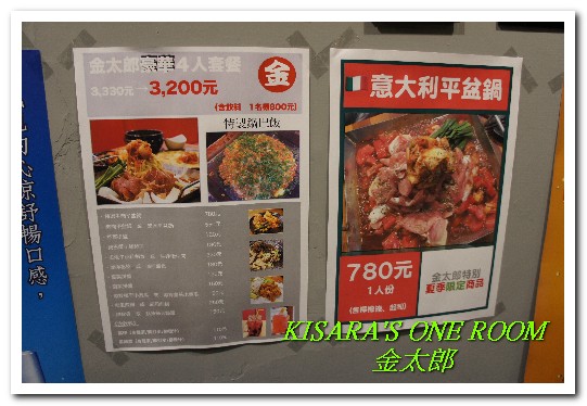 金太郎 ちりとり鍋 平盆鍋:中山聚餐好去處.來自在日韓僑的特色鍋物──ちりとり鍋 金太郎