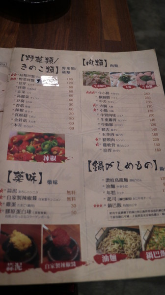 金太郎　ちりとり鍋　平盆鍋：【台北美食】金太郎ちりとり鍋平盆鍋，日式的韓食料理