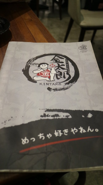 金太郎　ちりとり鍋　平盆鍋：【台北美食】金太郎ちりとり鍋平盆鍋，日式的韓食料理