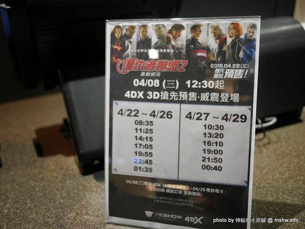 新竹大遠百威秀影城:【景點】新竹FE21 Vieshow Cinemas 4DX 大遠百威秀影城4DX全感官影廳@東區大遠百 : 坐在框體看電影,值回票價的體感遊戲,與鏡頭視角一起享受身歷其境的感動吧!!