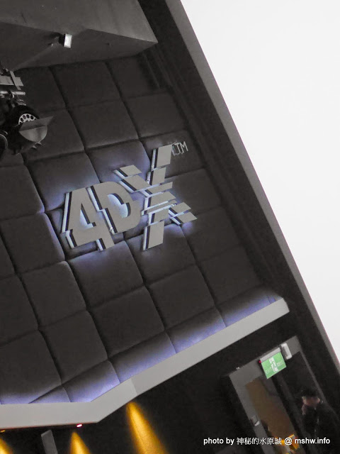 新竹大遠百威秀影城:【景點】新竹FE21 Vieshow Cinemas 4DX 大遠百威秀影城4DX全感官影廳@東區大遠百 : 坐在框體看電影,值回票價的體感遊戲,與鏡頭視角一起享受身歷其境的感動吧!!