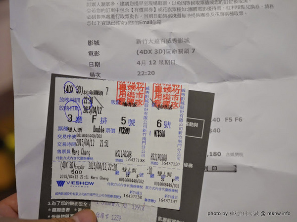 新竹大遠百威秀影城:【景點】新竹FE21 Vieshow Cinemas 4DX 大遠百威秀影城4DX全感官影廳@東區大遠百 : 坐在框體看電影,值回票價的體感遊戲,與鏡頭視角一起享受身歷其境的感動吧!!