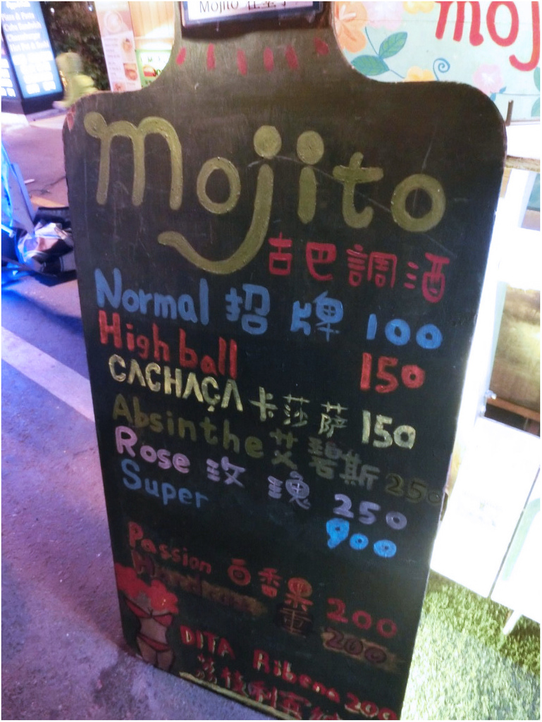 mojito001