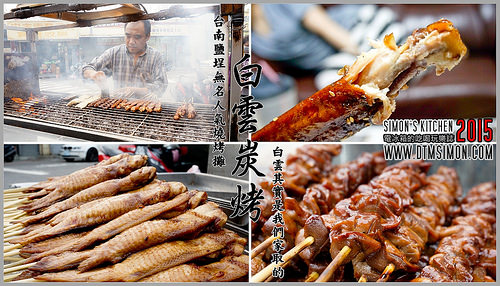 白雲碳烤00.jpg