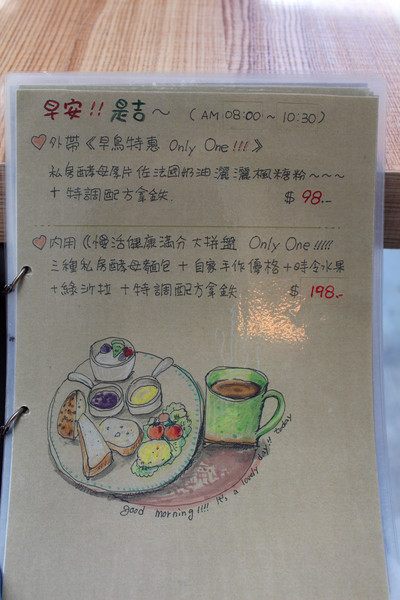 是吉咖啡：[台南]321藝術巷附近早午餐 是吉咖啡