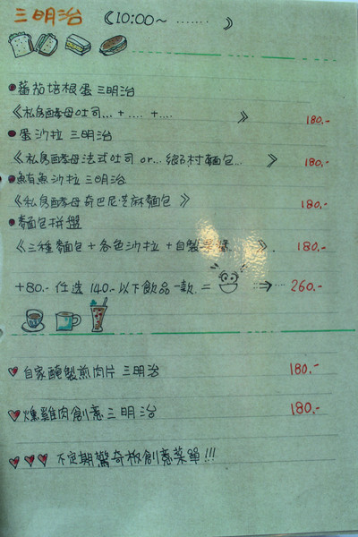 是吉咖啡：[台南]321藝術巷附近早午餐 是吉咖啡