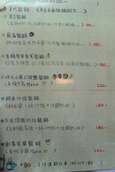 是吉咖啡：[台南]321藝術巷附近早午餐 是吉咖啡