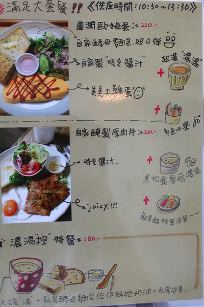 是吉咖啡：[台南]321藝術巷附近早午餐 是吉咖啡