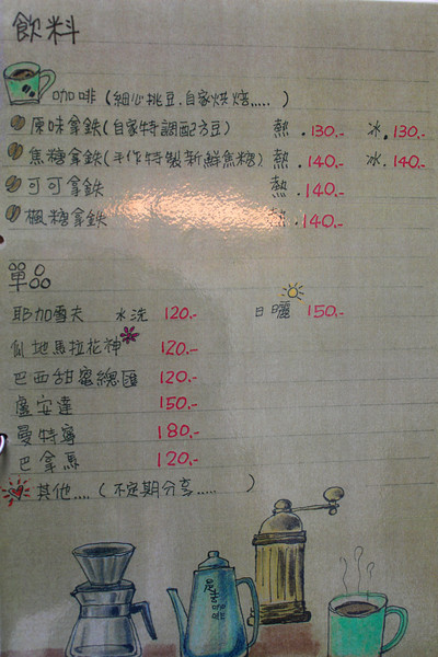 是吉咖啡：[台南]321藝術巷附近早午餐 是吉咖啡